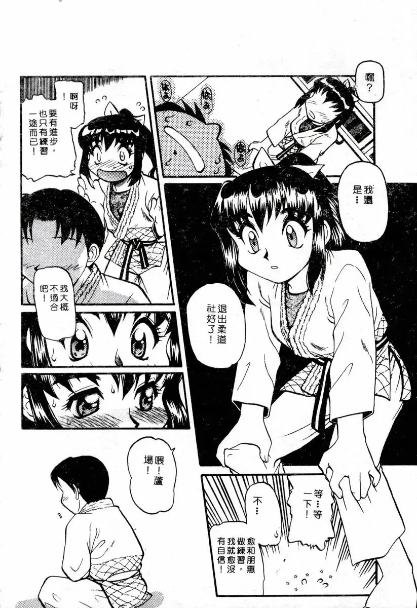 XXX Torture 1 Fhentai - Page 178