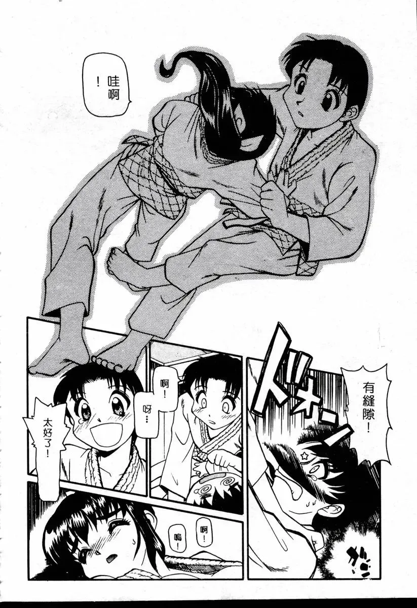 XXX Torture 1 Fhentai - Page 182