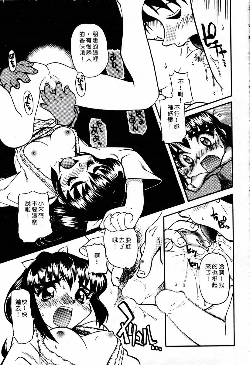 XXX Torture 1 Fhentai - Page 187