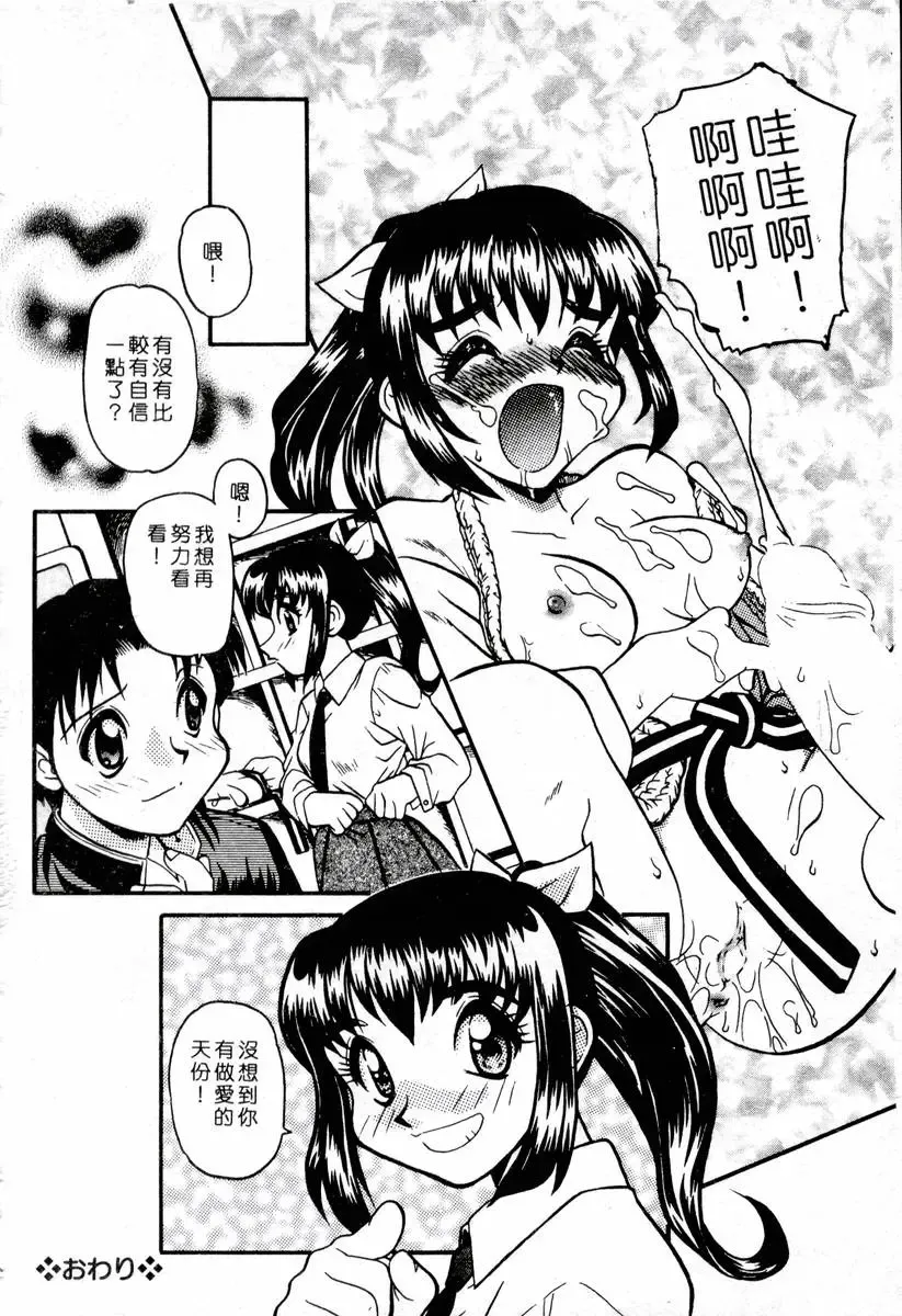 XXX Torture 1 Fhentai - Page 190
