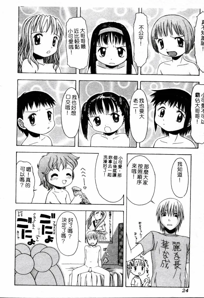 XXX Torture 1 Fhentai - Page 24