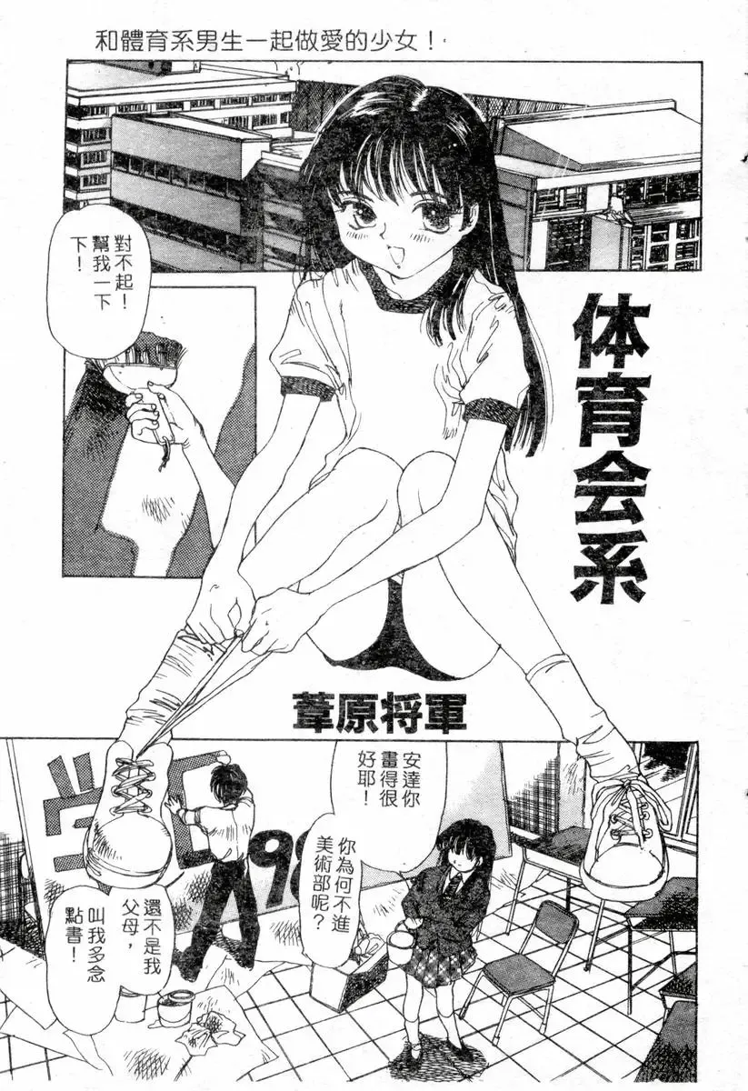 XXX Torture 1 Fhentai - Page 37