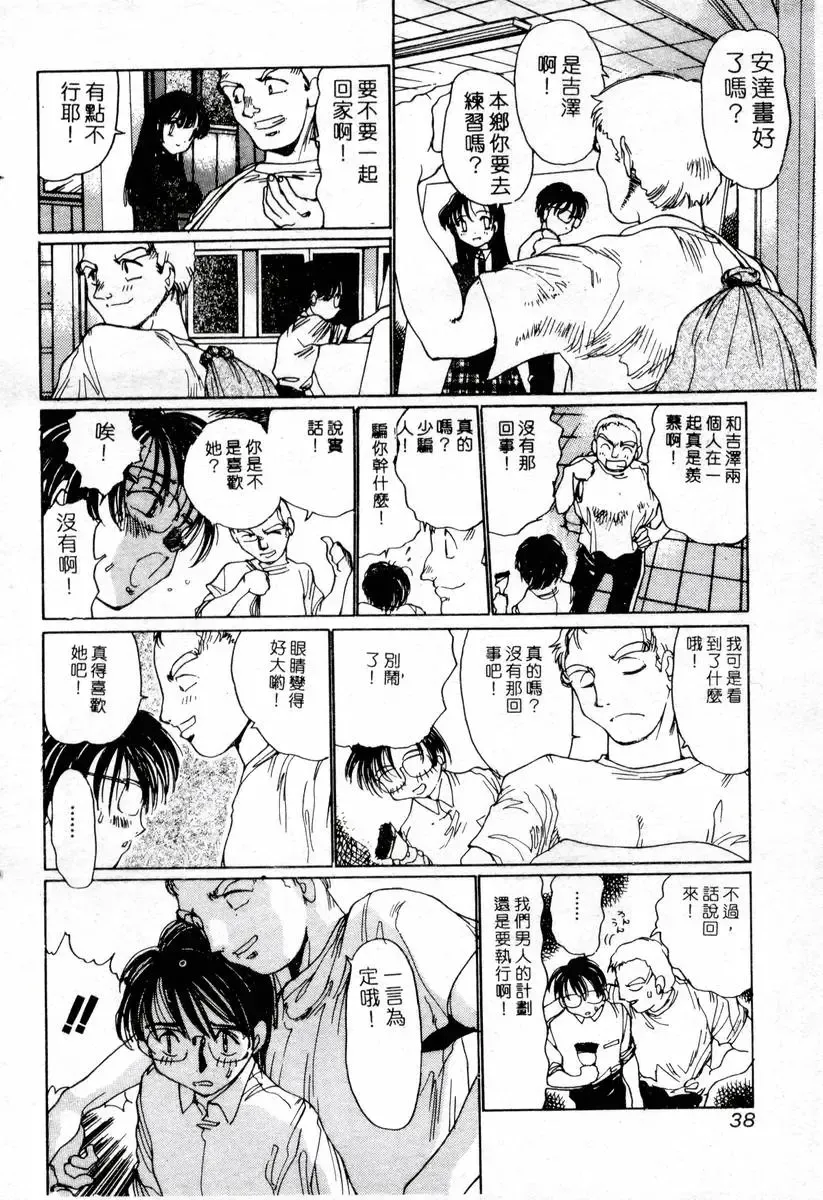 XXX Torture 1 Fhentai - Page 38