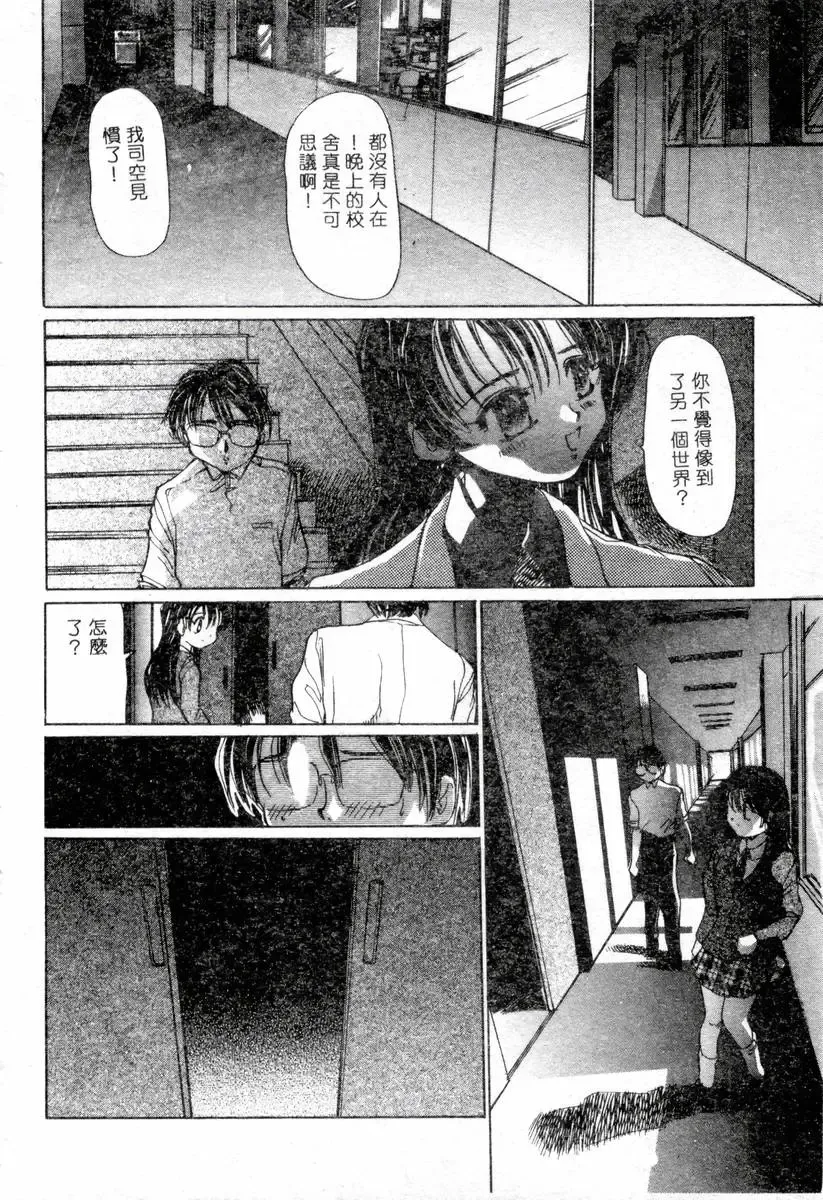 XXX Torture 1 Fhentai - Page 40