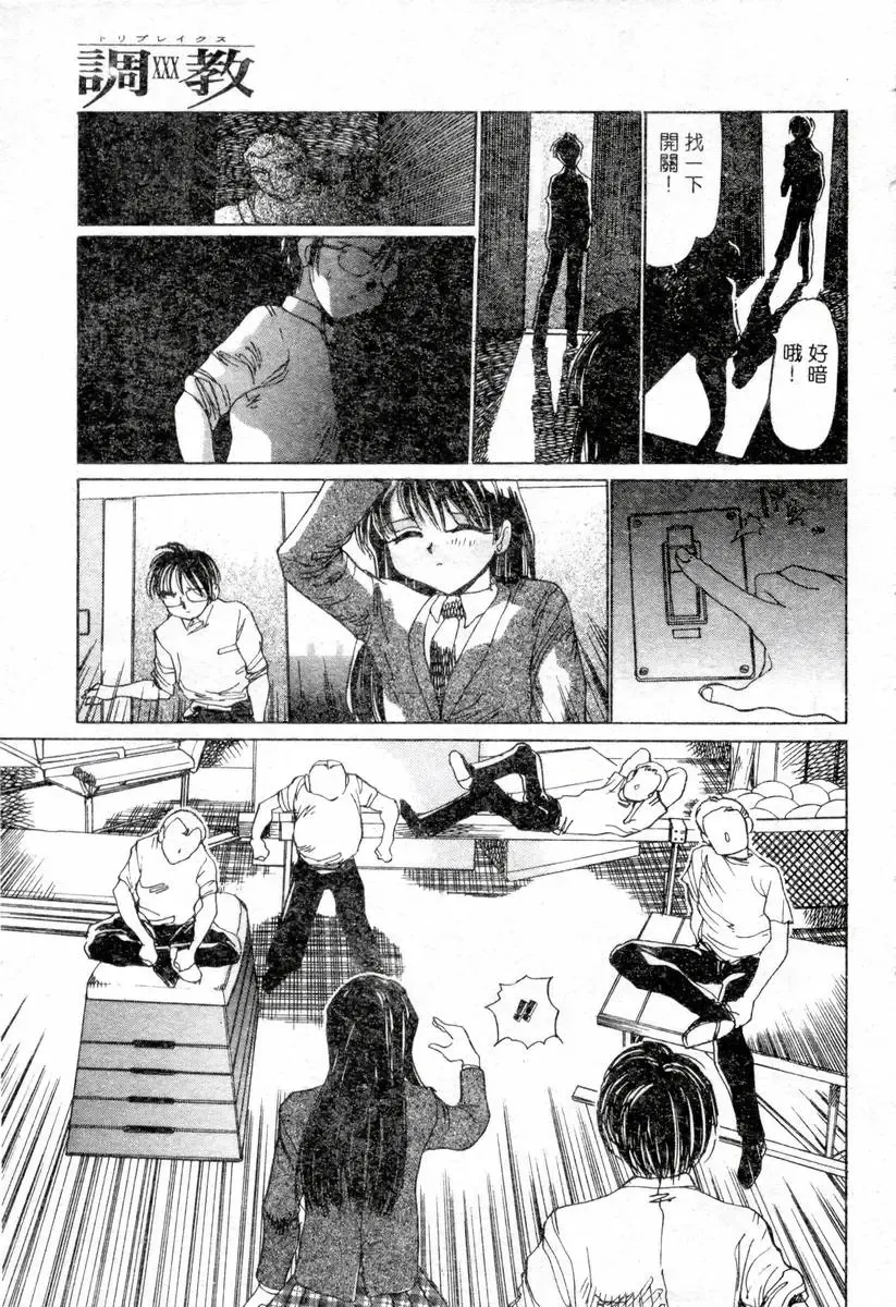 XXX Torture 1 Fhentai - Page 41