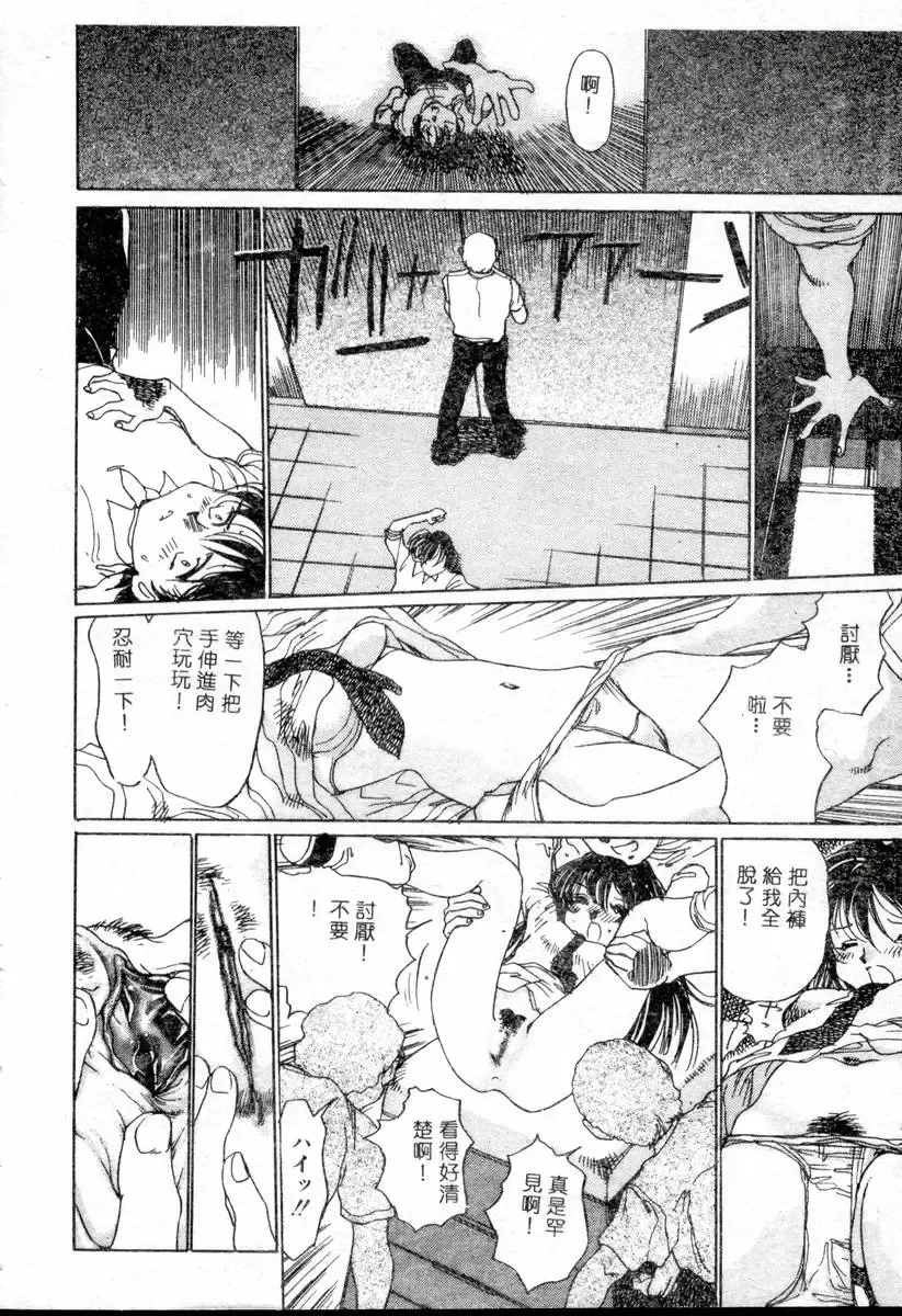 XXX Torture 1 Fhentai - Page 44