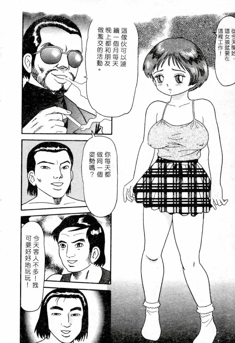 XXX Torture 1 Fhentai - Page 56