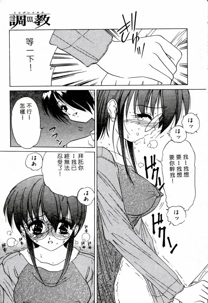 XXX Torture 1 Fhentai - Page 75