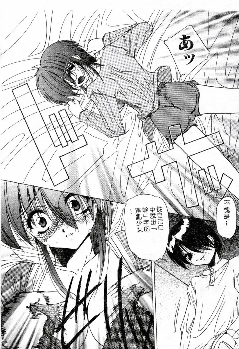 XXX Torture 1 Fhentai - Page 76