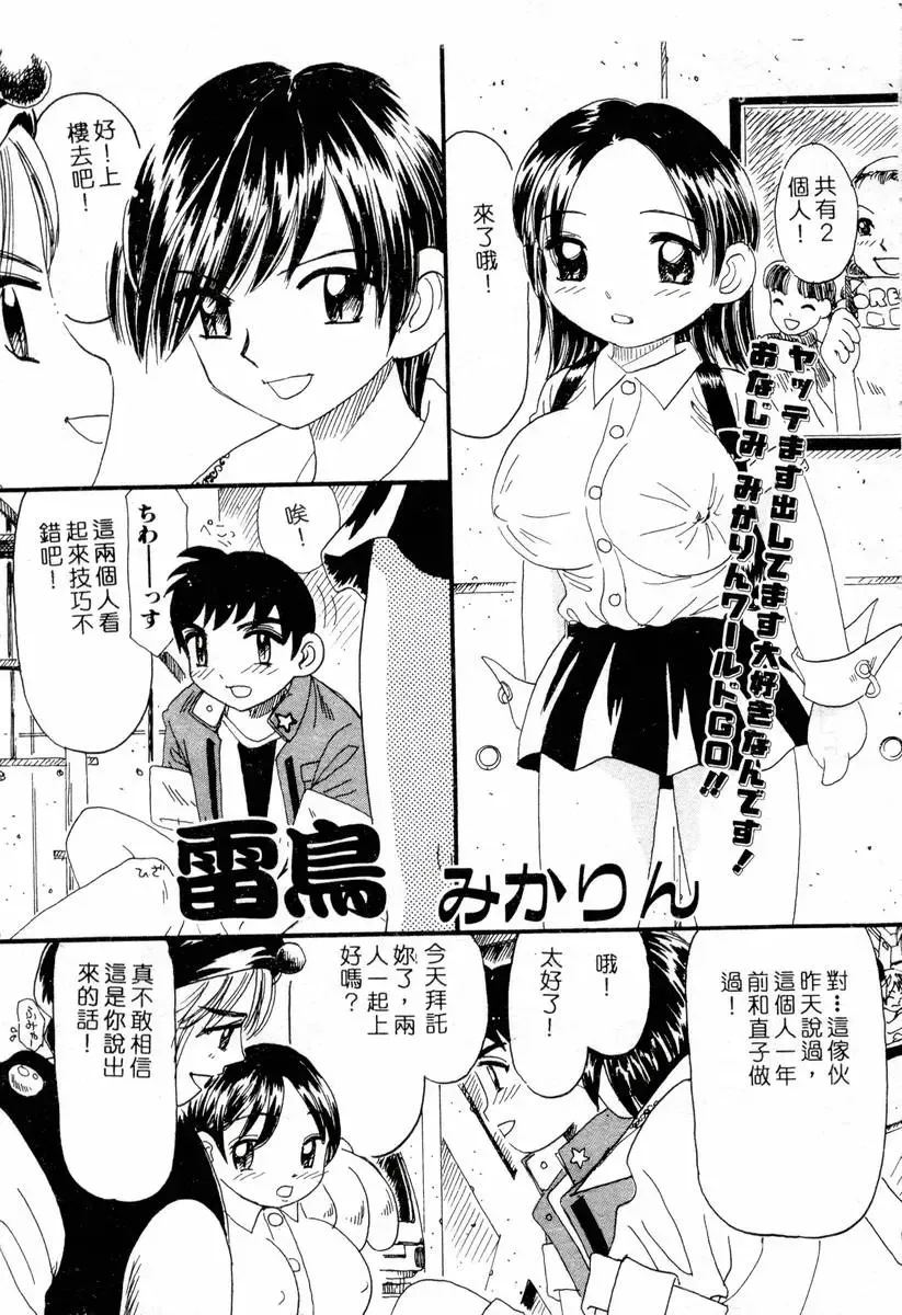 XXX Torture 1 Fhentai - Page 83