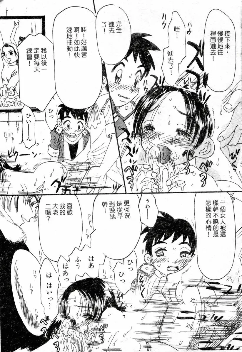 XXX Torture 1 Fhentai - Page 89