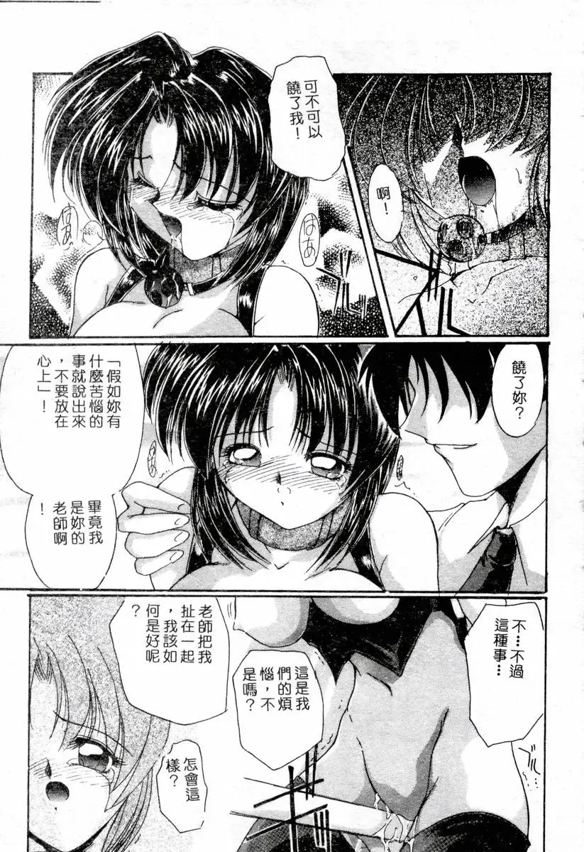 XXX Torture 1 Fhentai - Page 9
