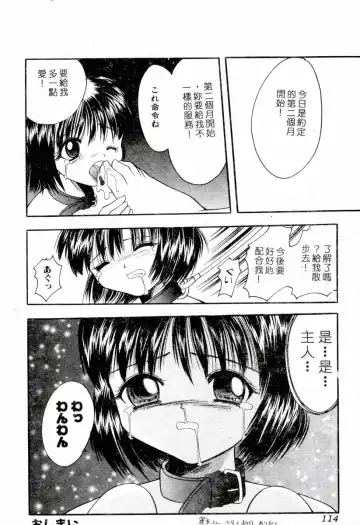 XXX Torture 1 Fhentai - Page 114