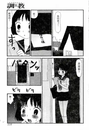 XXX Torture 1 Fhentai - Page 115