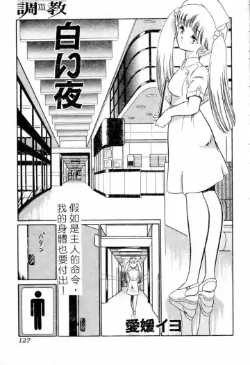 XXX Torture 1 Fhentai - Page 127