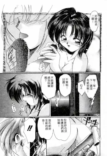 XXX Torture 1 Fhentai - Page 13