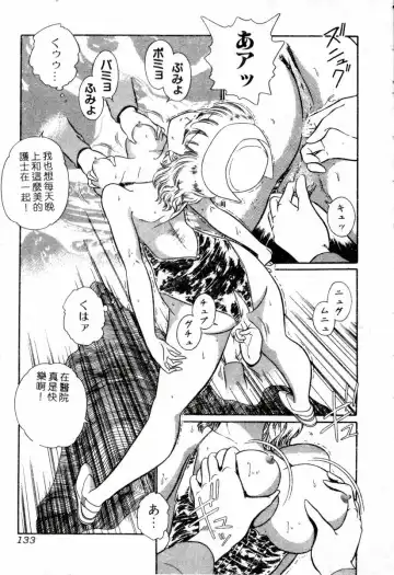 XXX Torture 1 Fhentai - Page 133