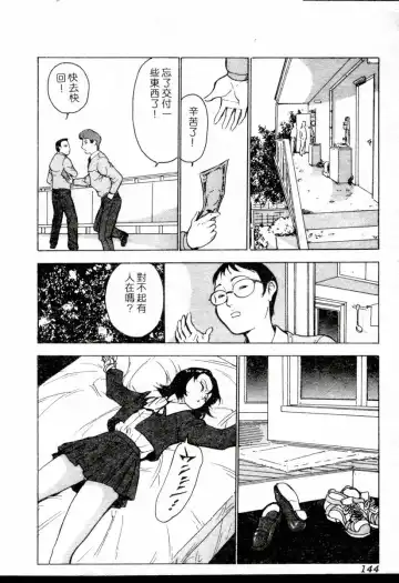 XXX Torture 1 Fhentai - Page 144