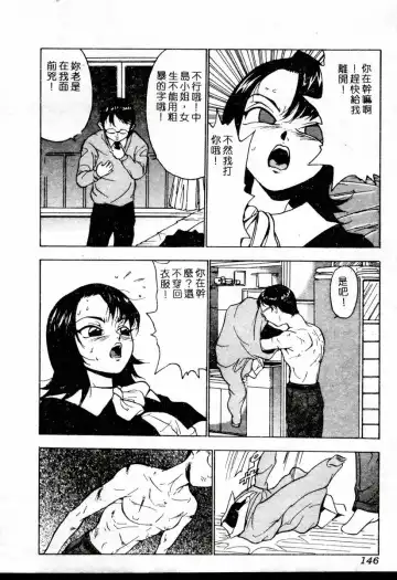 XXX Torture 1 Fhentai - Page 146