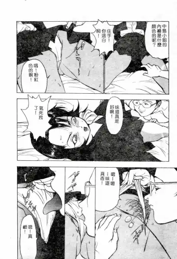 XXX Torture 1 Fhentai - Page 148