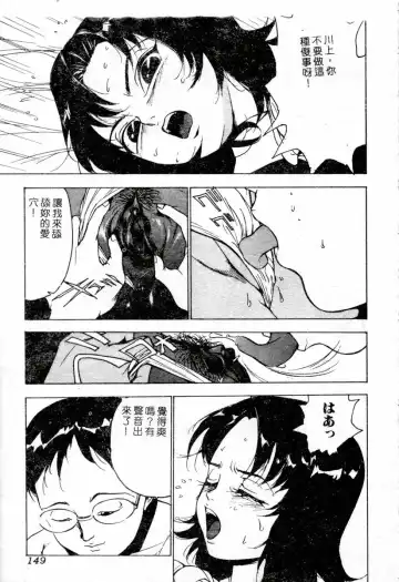 XXX Torture 1 Fhentai - Page 149