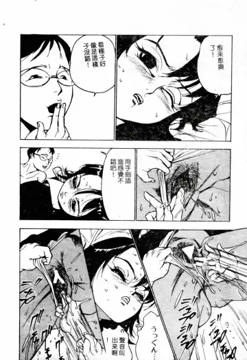 XXX Torture 1 Fhentai - Page 150
