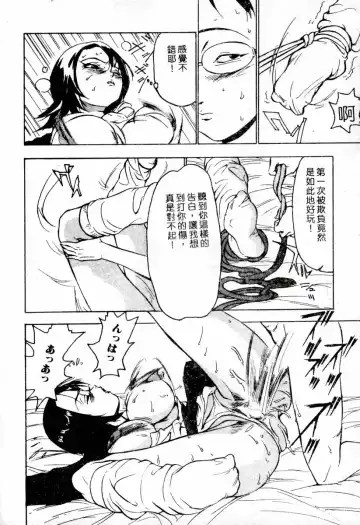 XXX Torture 1 Fhentai - Page 154