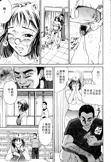 XXX Torture 1 Fhentai - Page 163