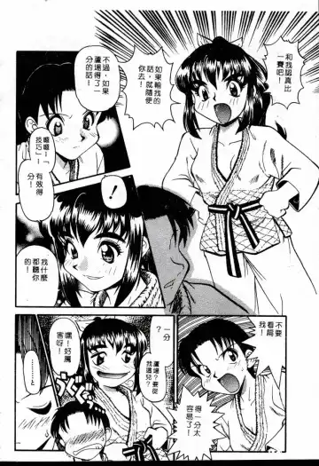 XXX Torture 1 Fhentai - Page 180