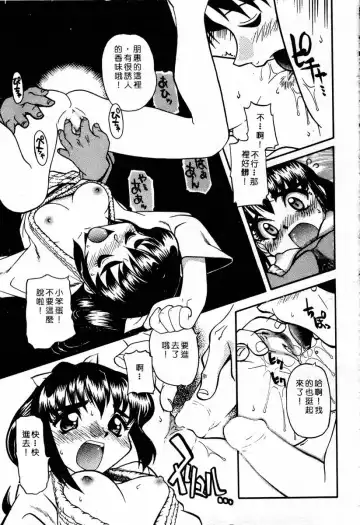 XXX Torture 1 Fhentai - Page 187