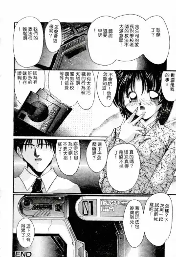 XXX Torture 1 Fhentai - Page 20