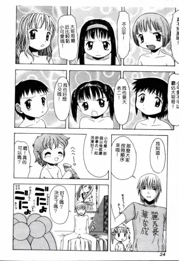 XXX Torture 1 Fhentai - Page 24