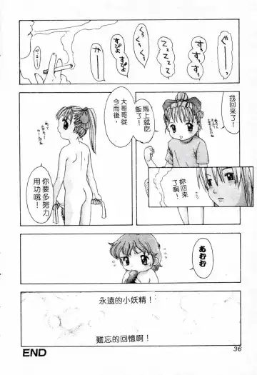 XXX Torture 1 Fhentai - Page 36