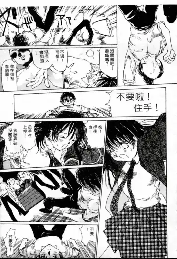 XXX Torture 1 Fhentai - Page 43