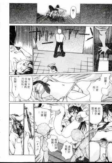 XXX Torture 1 Fhentai - Page 44