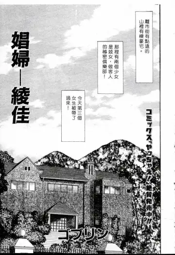 XXX Torture 1 Fhentai - Page 53