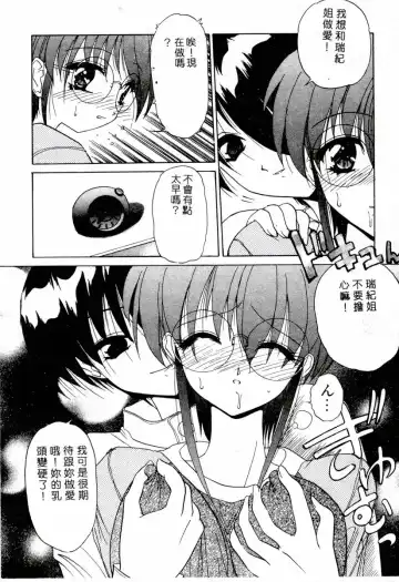 XXX Torture 1 Fhentai - Page 70