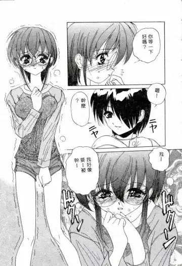 XXX Torture 1 Fhentai - Page 73