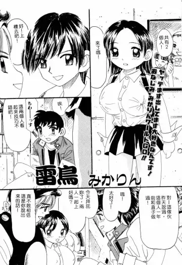 XXX Torture 1 Fhentai - Page 83