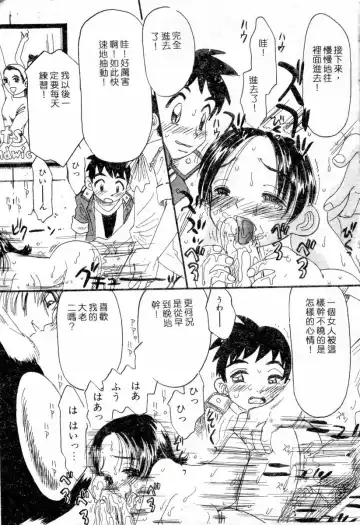 XXX Torture 1 Fhentai - Page 89