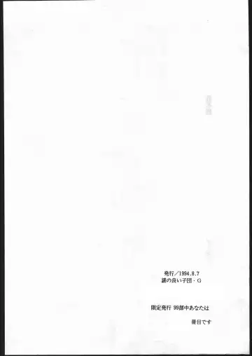 FOUR Fhentai - Page 41