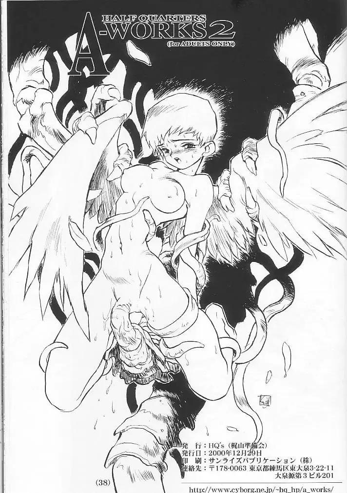 RingerBell - A Works Second Fhentai - Page 38