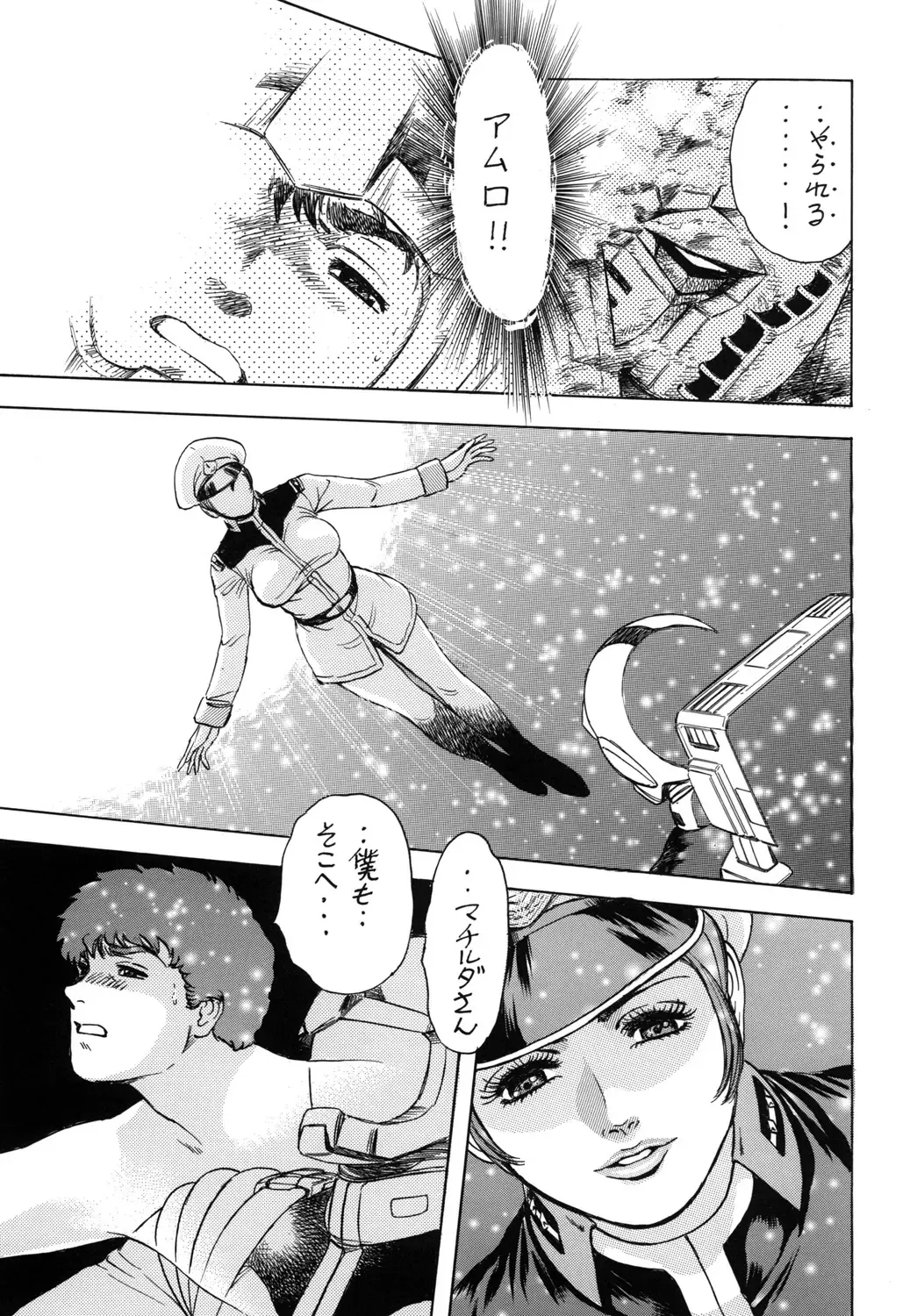 [Takada Kouichi] Tenshi no Kuchibiru Megami no Hanazono Fhentai - Page 30