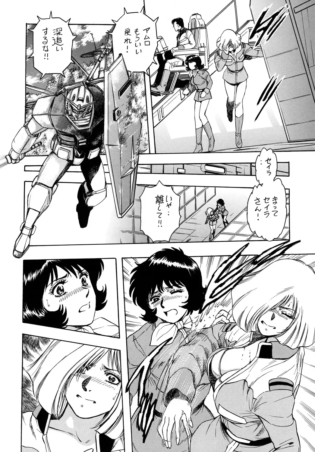 [Takada Kouichi] Tenshi no Kuchibiru Megami no Hanazono Fhentai - Page 45