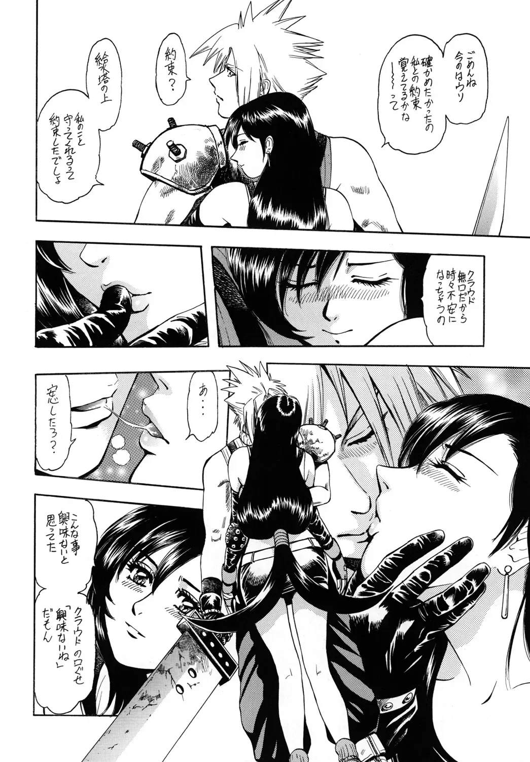[Takada Kouichi] Tenshi no Kuchibiru Megami no Hanazono Fhentai - Page 7