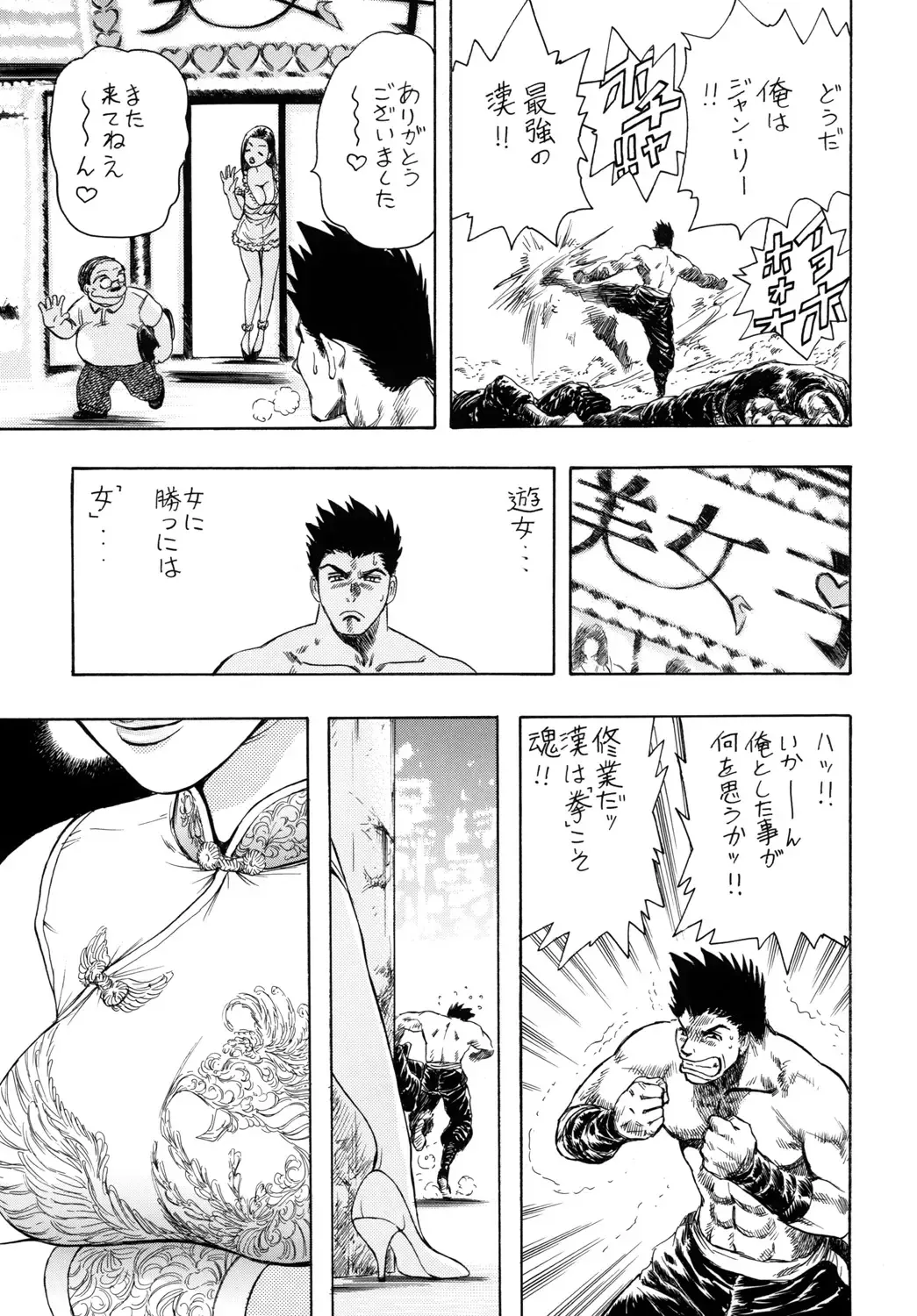 [Takada Kouichi] Tenshi no Kuchibiru Megami no Hanazono Fhentai - Page 78