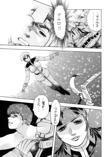 [Takada Kouichi] Tenshi no Kuchibiru Megami no Hanazono Fhentai - Page 30