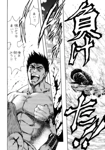 [Takada Kouichi] Tenshi no Kuchibiru Megami no Hanazono Fhentai - Page 77