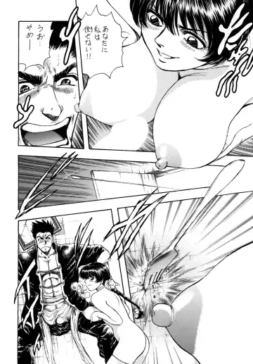 [Takada Kouichi] Tenshi no Kuchibiru Megami no Hanazono Fhentai - Page 81