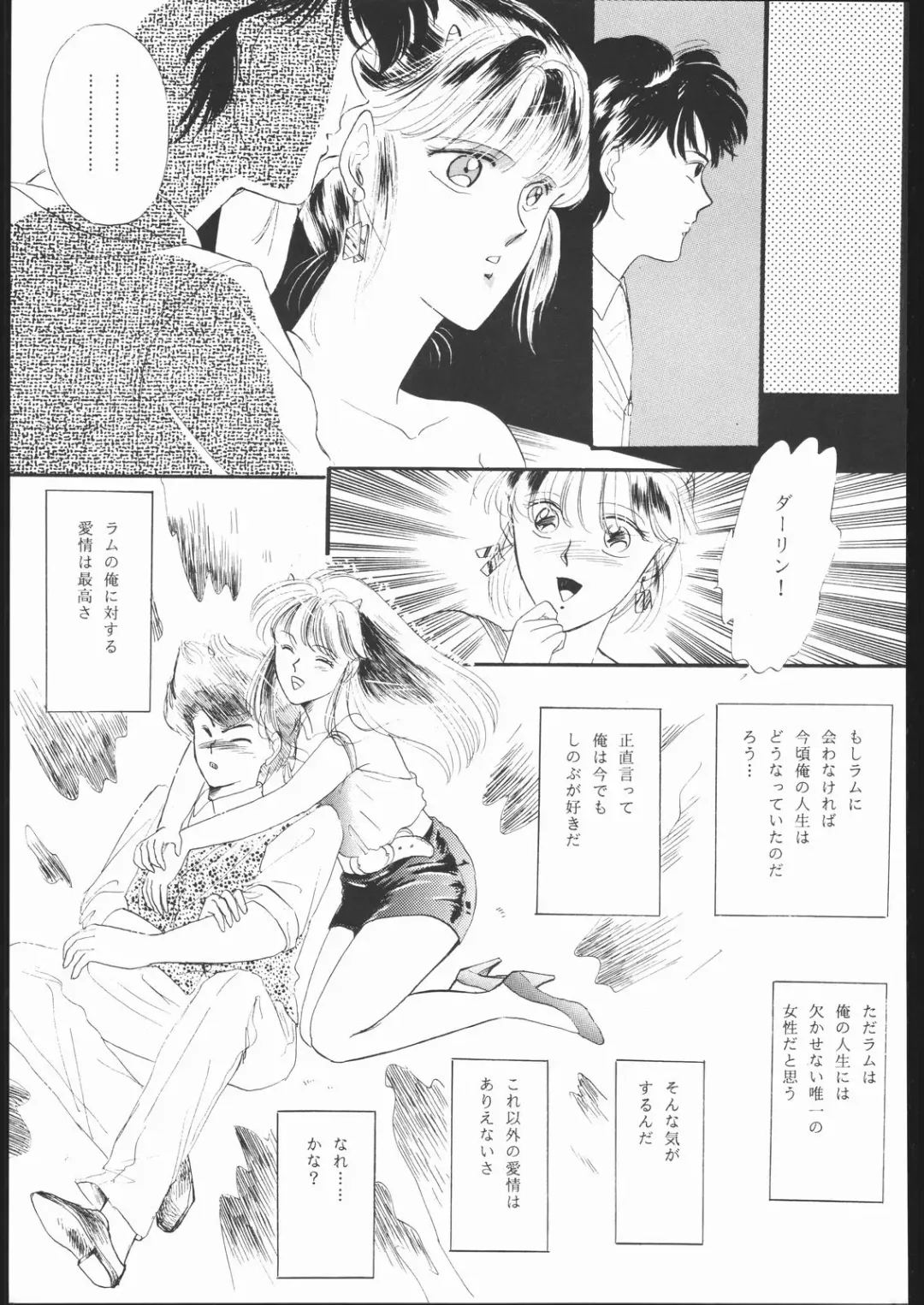 DRESS UP Fhentai - Page 102